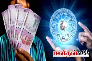 அதிர்ஷ்டம் கூரையை பிய்த்து கொண்டு கொட்ட போகும் 3 ராசிகள்.. இன்றைய ராசிப்பலன்