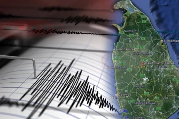 இலங்கையின் பல பகுதிகளில் உணரப்பட்ட நிலநடுக்கம்