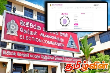 தேர்தல் ஆணைக்குழு விடுத்துள்ள விசேட அறிவிப்பு