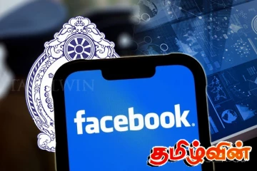 முகநூல் பயனர்களுக்கு பொலிஸாரின் எச்சரிக்கை!