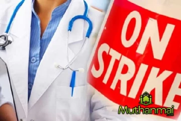 வேலை நிறுத்தத்திற்கு தயாராகும் வைத்தியர்கள்