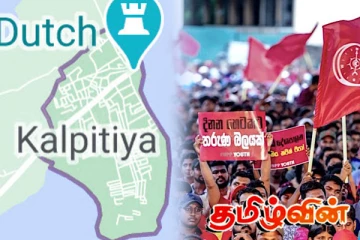 தேசிய மக்கள் சக்தி வசமான கற்பிட்டி பிரதேச சபை