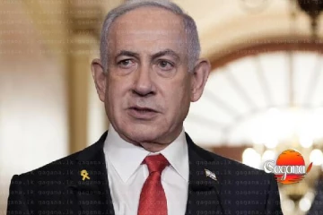 ඊශ්‍රායල අගමැති බෙන්ජමින් නෙතන්යාහු අත්අඩංගුවට ගැනීමට වරෙන්තු