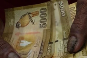 ඔබේ ළඟත් මේ වගේ සල්ලි තියෙනවද..? විශේෂ දැනුම්දීමක්..