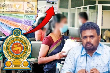 அரச ஊழியர்களின் சம்பள அதிகரிப்பு : ஜனாதிபதி அநுர வெளியிட்ட அறிவிப்பு