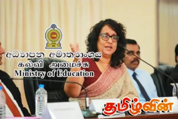 கல்வி அமைச்சு முன்மொழிந்த சீர்திருத்தங்களுக்கு எதிர்ப்பு