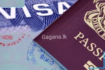අද සිට වීසා ලබාදීමේ නව ක්‍රමවේදයක්..රට යන අය මේ ගැන දැනුවත් වන්න..