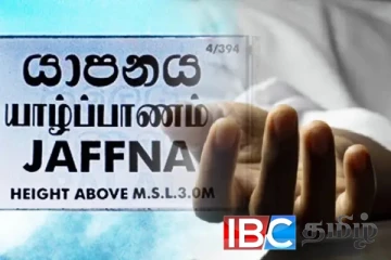 யாழ்ப்பாணத்தில் கண்டெடுக்கப்பட்ட ஆணின் சடலம்