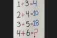 Brain Teaser Maths: கணிதப்புலிகளுக்கு சவால் விட்ட புதிர்...உங்களால் தீர்க்க முடியுமா?