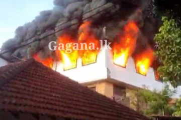 දෙවරක් මෙරට පාසලක ඇති වුණ ගින්න - ඉහළ මහලයක් විනාශ වෙලා..