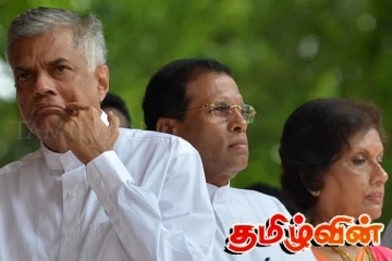 காணாமல் போயுள்ள ரணில் கால முக்கிய கோப்புகள்