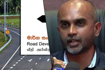 வீதி அபிவிருத்தி அதிகார சபையின் கணக்குகளில் முறைகேடு இல்லை : பிரசன்ன எச்சரிக்கை