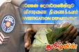 கும்பல்களுக்கிடையிலான மோதல்! 4 -5 இலட்ச கட்டணத்தில் ஒப்பந்தக் கொலைகள்