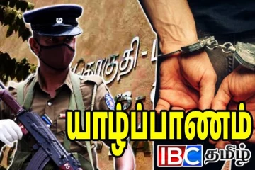 யாழில் நீதிமன்றம் செல்லும் வழியில் காவல்துறையினருக்கு அதிர்ச்சி கொடுத்த கைதி