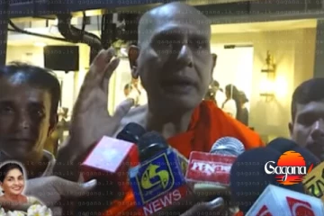 ගී රැජිණට සමුදෙන්න ආ සීලරතන හිමිට හොදටම කේන්ති යයි - පලු යන්න බනියි