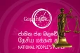 අපි එහෙම නෑ කිවුවට. - මාලිමාව මැතිවරණ නීති කඩයි.- නීතිඥවරයෙක් කරපු හරියක්.