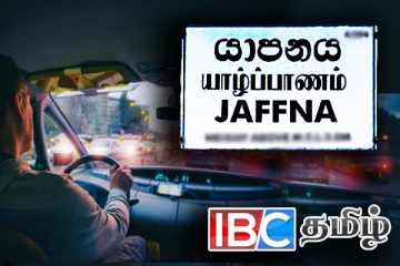 யாழ். உட்பட நாட்டிலுள்ள சாரதிகளுக்கு விடுக்கப்பட்டுள்ள முக்கிய அறிவுறுத்தல்