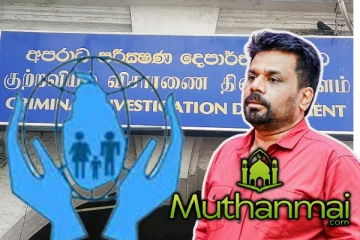 குற்றவியல் விசாரணை தொடர்பில் அநுரகுமாரவுக்கு விசேட கடிதம்