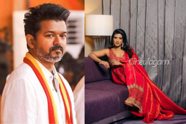 விஜய் அழைத்தாலும் அரசியலுக்கு வரமாட்டேன்.. பிரபல நடிகை பரபரப்பு பேச்சு! | Aishwarya About Not Coming To Politics