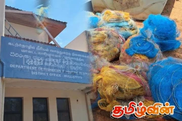 முல்லைத்தீவில் சட்டவிரோத தொழிலில் ஈடுபட்டவர்களின் வலைகள் பறிமுதல்