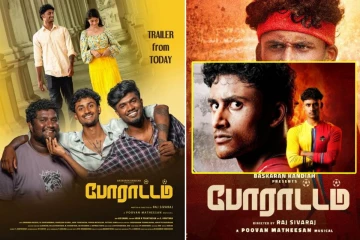 போராட்டம் திரைப்படத்தின் அதிகாரப்பூர்வ ட்ரெய்லர் இன்று வெளியீடு!