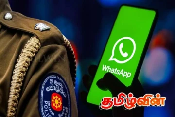 வட்ஸ்அப் எண்களை பயன்படுத்தி பெரும் மோசடி - சிக்கிய தம்பதியினர்