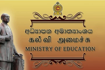 கல்வியியற்கல்லூரிகளுக்கு விண்ணப்பங்கள் கோரல்