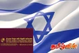 இஸ்ரேலிய தொழில் வாய்ப்பு:வெளிவந்துள்ள மகிழ்ச்சியான செய்தி