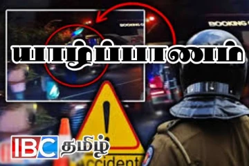 யாழில் இடம்பெற்ற விபத்தில் காவல்துறை உத்தியோகத்தருக்கு நேர்ந்த கதி