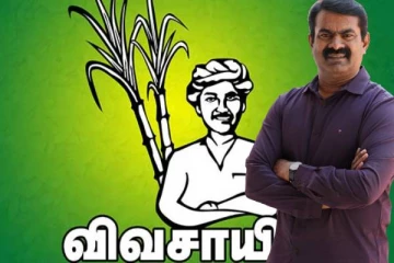 நாம் தமிழர் கட்சிக்கு கரும்பு விவசாயி சின்னம் மறுப்பு? இந்த கட்சிக்கு ஒதுக்கீடு செய்திருப்பதால் சிக்கல்