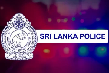 පොලිස් මූලස්ථානයෙන් ජනතාවට නිවේදනයක් - හදිසියේම පොලිස් දත්ත පද්ධතිය බිඳවැටෙයි