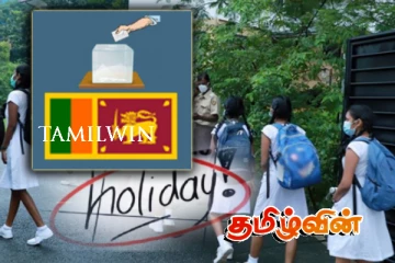 பாடசாலைகளுக்கு விசேட விடுமுறை