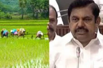 விவசாயிகளின் பயிர் கடன் தள்ளுபடி- அரசாணை வெளியிட்டது தமிழக அரசு