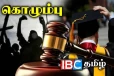 பல்கலைக்கழக மாணவர் சங்க போராட்டத்திற்கு நீதிமன்றம் பிறப்பித்த அதிரடி உத்தரவு