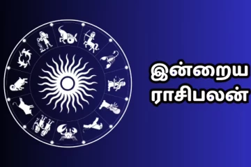 இன்றைய ராசி பலன்(27-09-2025)