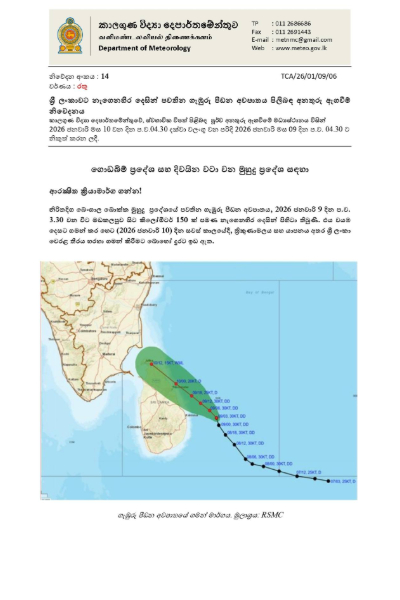 காற்றழுத்தத் தாழ்வு மண்டல நகர்வில் ஏற்பட்டுள்ள மாற்றம்: வெளிவந்துள்ள புதிய தகவல் | Deep Depression Southwest Bay Of Bengal Located