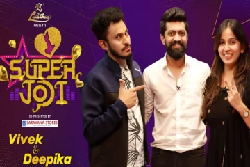 Super Jodi விவேக்-தீபிகா ஸ்பெஷல் பேட்டி