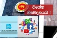 සියලුම බැංකු ගිණුම් හිමියන්ට විශේෂ පණිවුඩයක්..මේ ගැන දැඩි අවධානයෙන් ඉන්න.