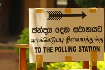 உள்ளூராட்சி மன்றத் தேர்தல் தொடர்பான விசேட கூட்டம்