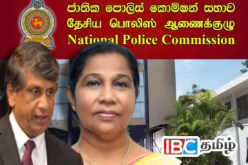 ரணிலுக்கு எதிரான குற்றங்கள்! விசாரணை நகர்வில் பதவி விலகிய ஏக்கநாயக்கவின் மனைவி