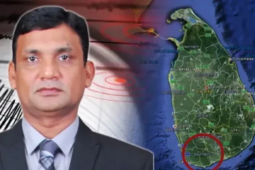 இலங்கையில் ஏற்படும் நிலநடுக்கங்கள் தொடர்பில் சிரேஷ்ட விரிவுரையாளர் தகவல்