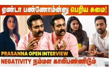Personal Attacks-அ தயவு செஞ்சி Avoid பண்ணுங்க - Actor Prasanna Open Interview