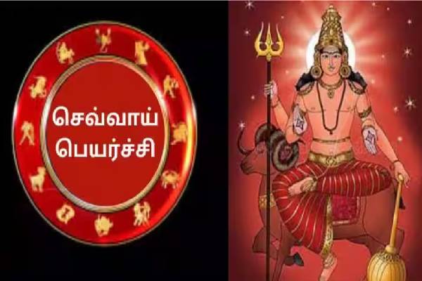 செவ்வாய் பெயர்ச்சி: மார்ச் மாதத்தில் இந்த 3 ராசிக்காரர்களுக்கு பணமழை தான் | Mars Transits Sadayam Nakshatra Who Get Good Luck