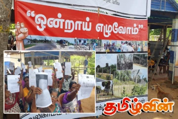 வலி. வடக்கில் நான்காவது நாளாகவும் தொடரும் போராட்டம்!