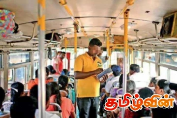 பேருந்து பயணிகளுக்கு முக்கிய அறிவிப்பு