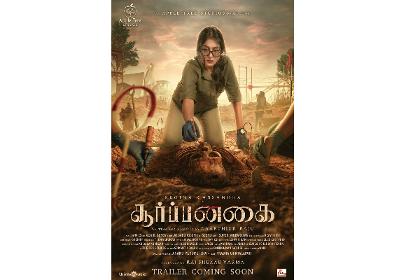 ரெஜினா கஸண்ட்ராவின் "சூர்ப்பனகை" திரைப்படத்தின் படப்பிடிப்பு நிறைவடைந்தது ! | Director About Soorpanagai