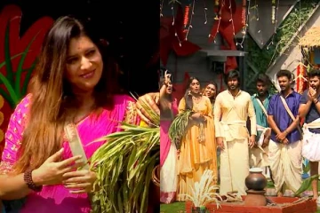 பிக் பாஸ் வீட்டில் மீண்டும் பிரியங்கா! கோலாகலமாக நடந்த பொங்கல் கொண்டாட்டம்..