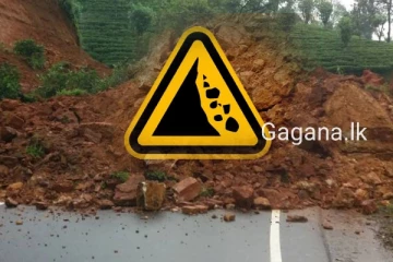 ප්‍රධාන මාර්ගයකට පස් කන්දක් කඩා වැටයි..රථ වාහන ධාවනයටත් බාධා..