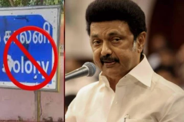 இனி ‘காலனி’ என்ற வார்த்தையே நீக்கம் - முதல்வர் ஸ்டாலின் அதிரடி