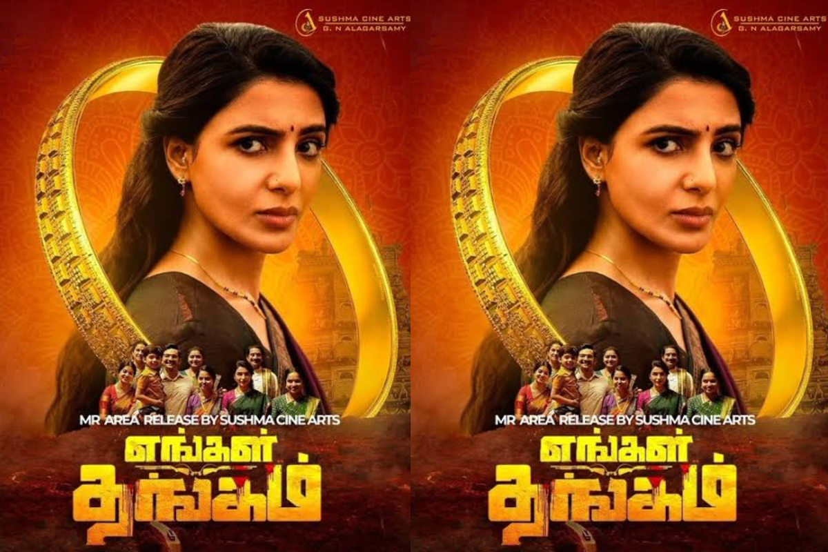 சமந்தாவின் எங்கள் தங்கம் திரைப்படம் இதுவரை உலகளவில் செய்துள்ள வசூல்.. எவ்வளவு தெரியுமா | Engal Thangam Movie 9 Days Box Office